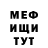 Меф мука Alexey Vikulov