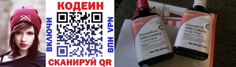 Купить где  Кемь  Кодеиновый сироп Lean Purple Drank 