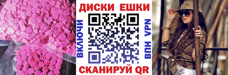 Купить  Кемь  Ecstasy круглые 