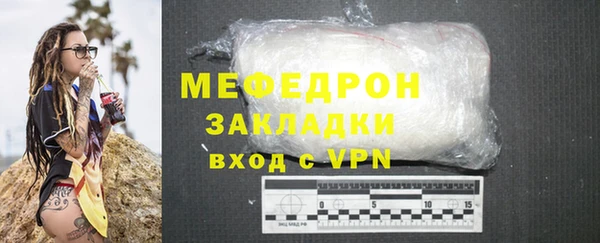 мяу мяу мука Горнозаводск