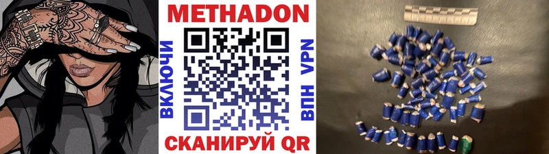Купить где  Кемь  МЕТАДОН VHQ 